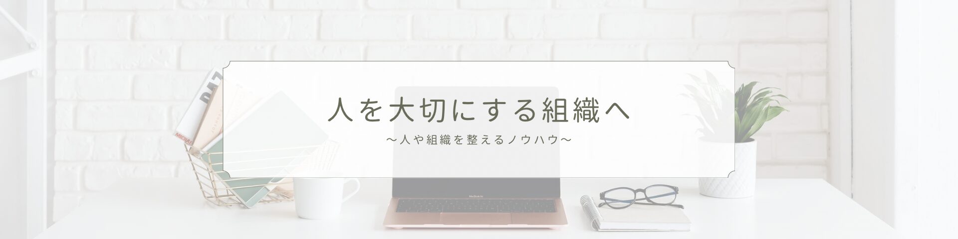 ヘッダー画像